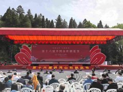 2025第十六届井冈山杜鹃花节开幕
